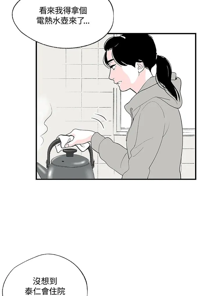 第105话 第5页