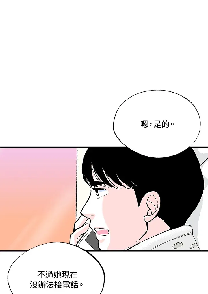 第105话 第9页