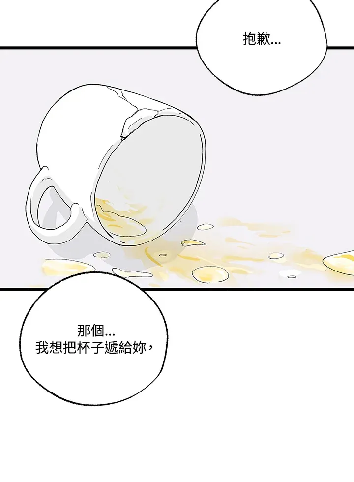 第105话 第54页