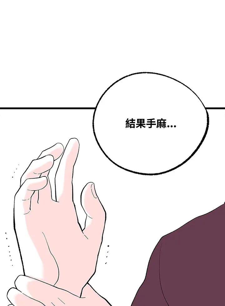 第105话 第56页