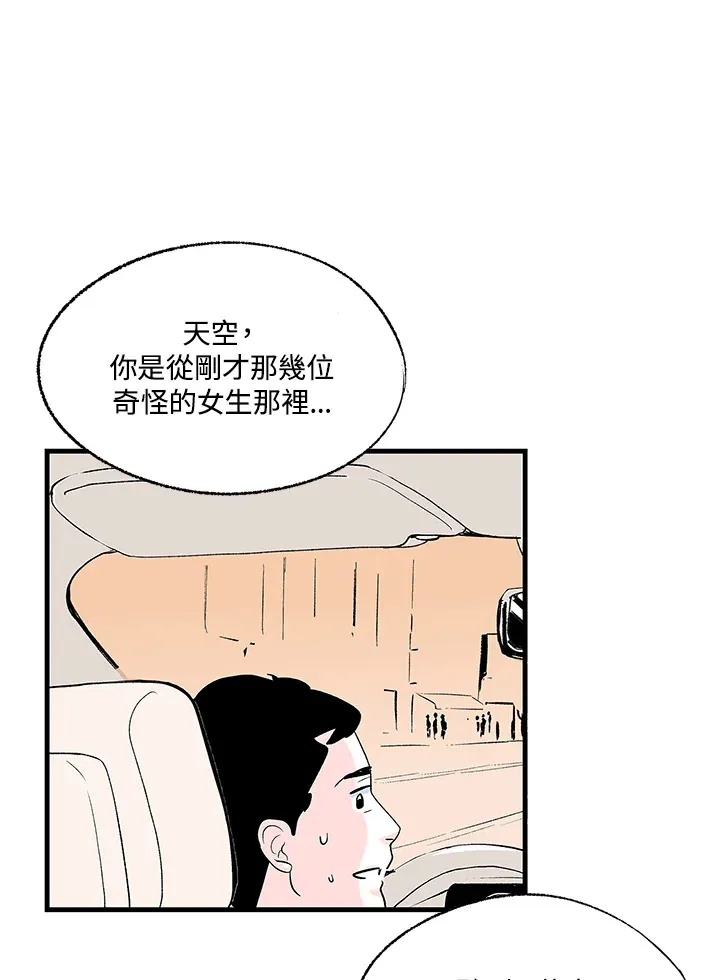 第105话 第63页