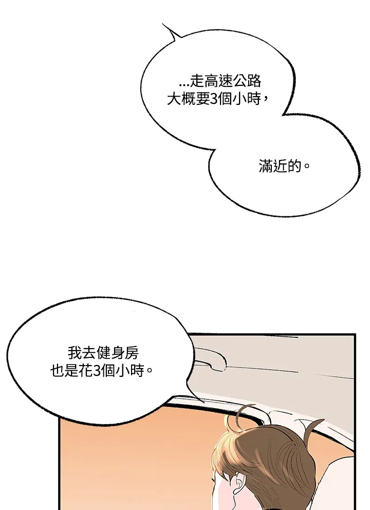 第105话 第69页
