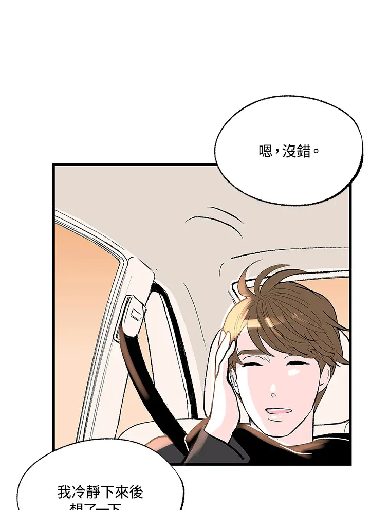 第105话 第73页