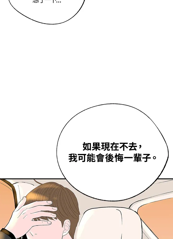 第105话 第74页