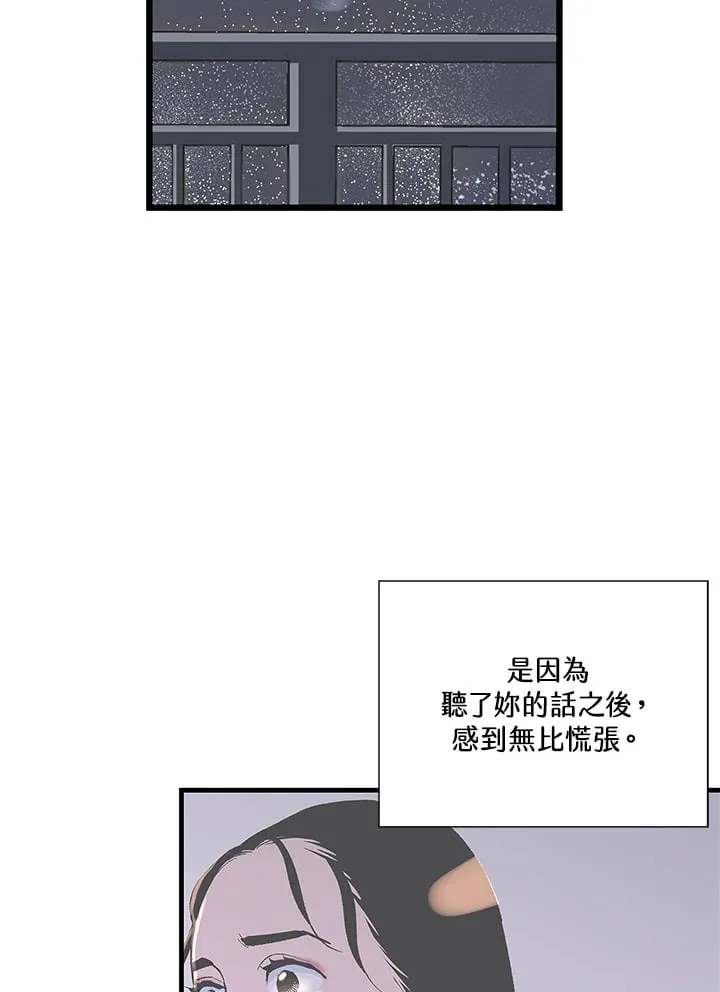 第105话 第81页