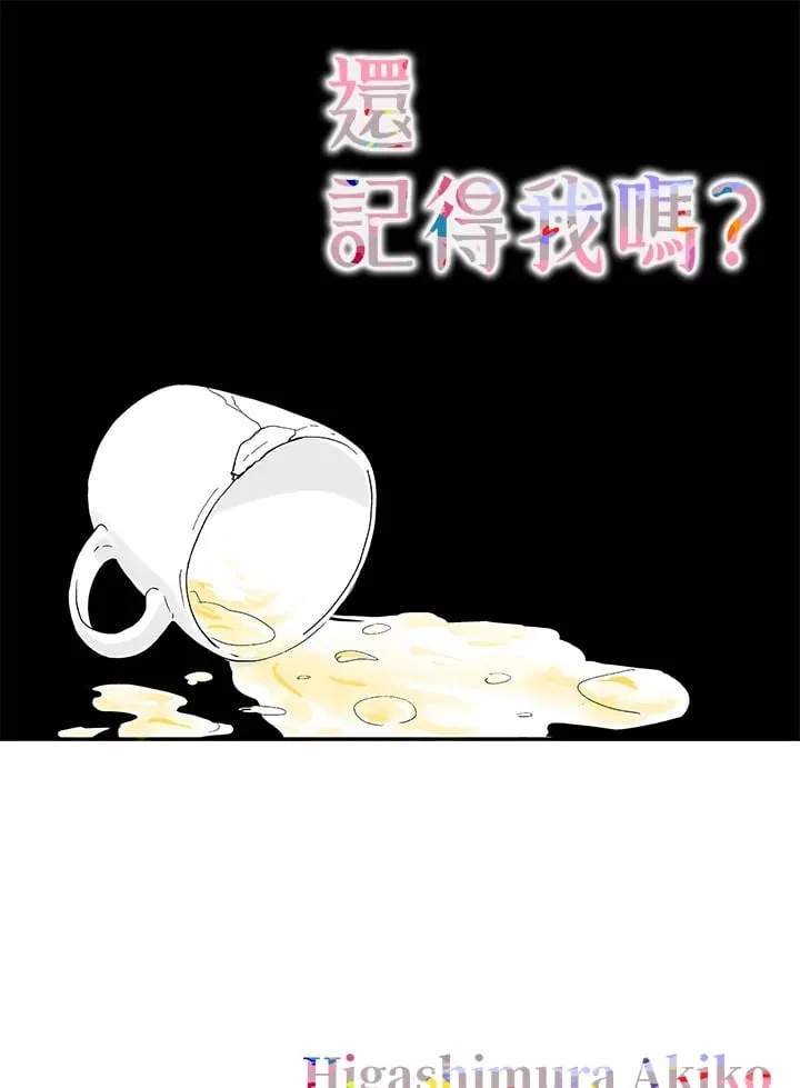 第106话 第1页