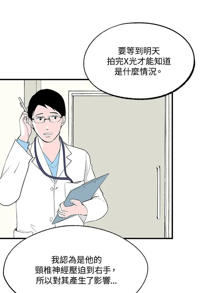 第106话 第4页