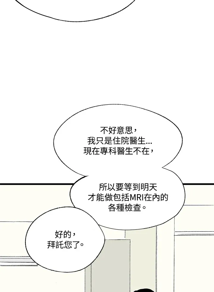 第106话 第5页