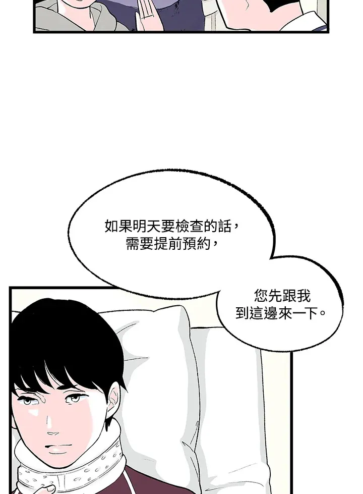 第106话 第8页