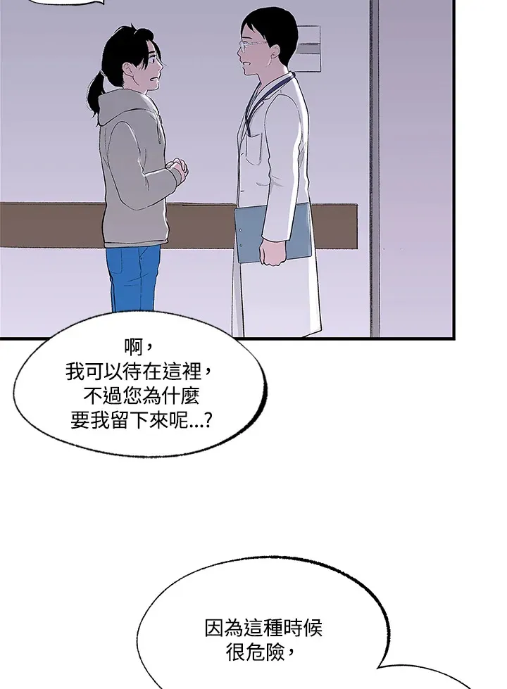 第106话 第11页