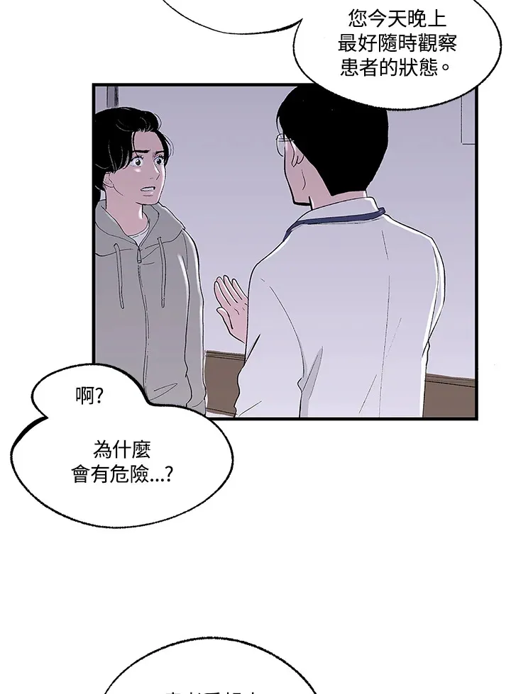 第106话 第12页