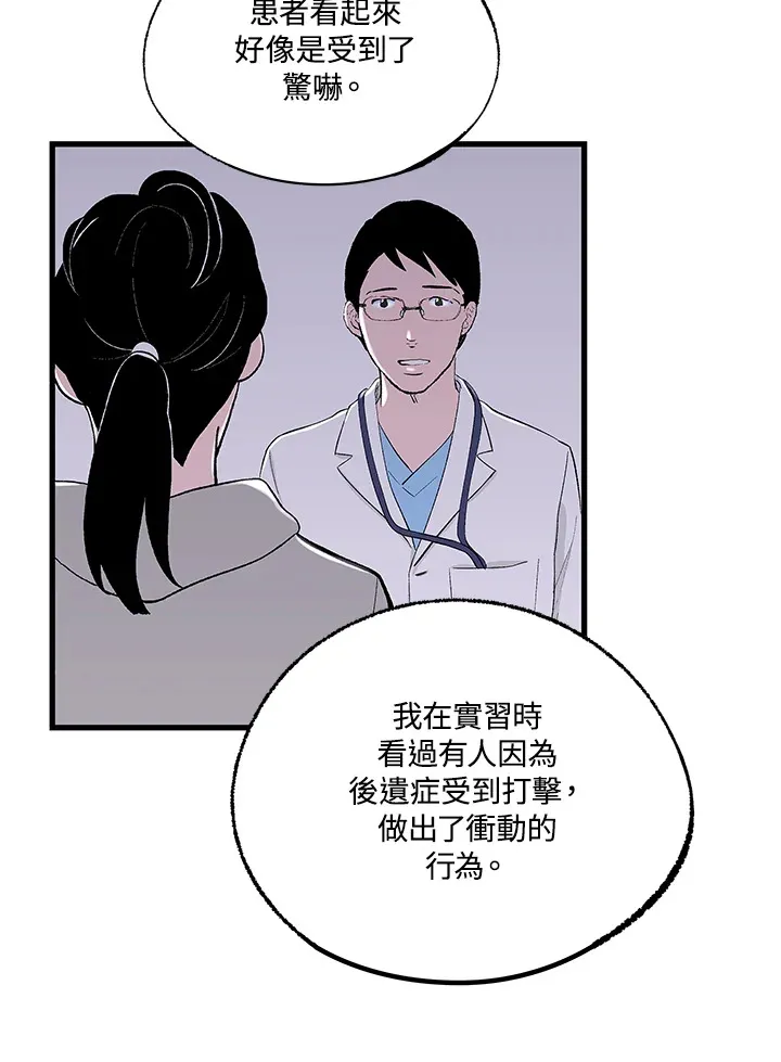 第106话 第13页