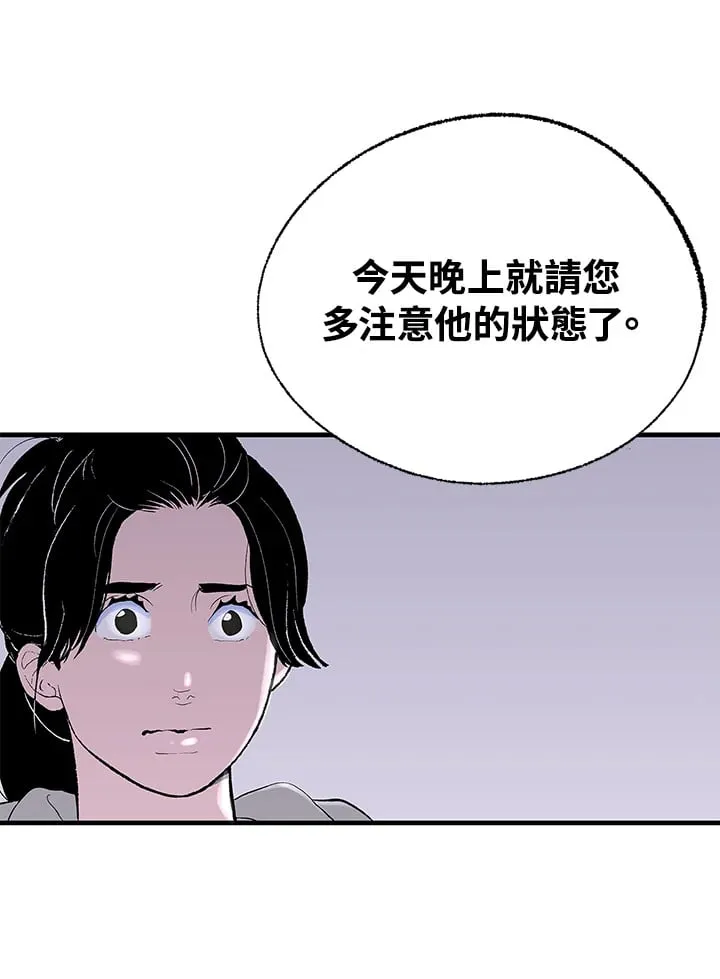 第106话 第14页