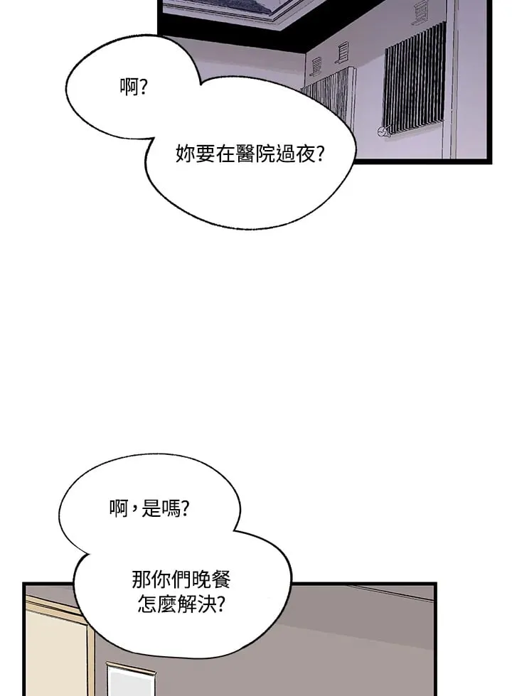 第106话 第16页