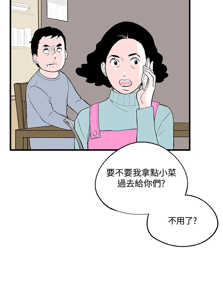 第106话 第17页