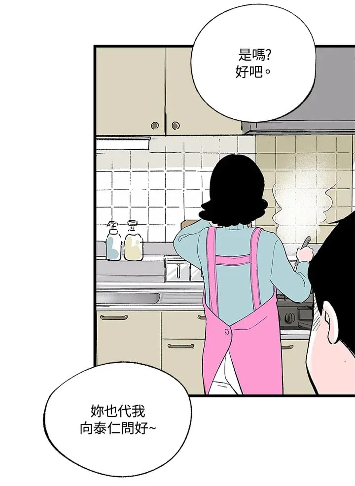 第106话 第18页