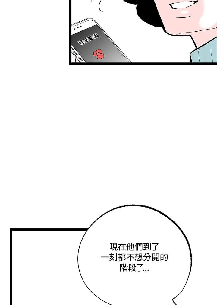 第106话 第21页