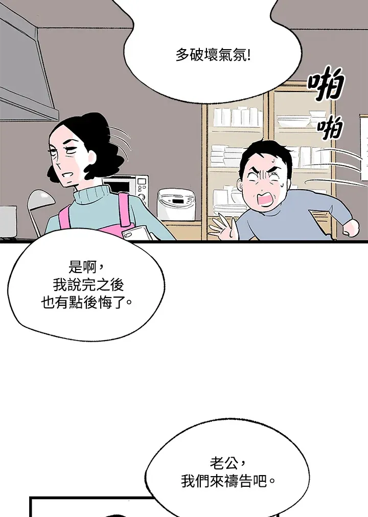 第106话 第23页