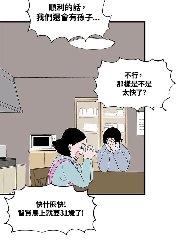 第106话 第26页