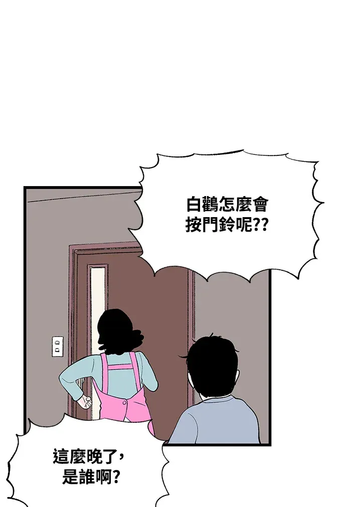 第106话 第28页