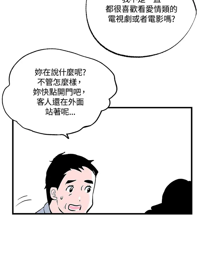 第106话 第43页