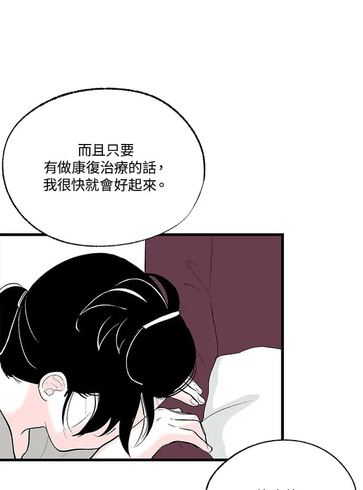 第106话 第61页