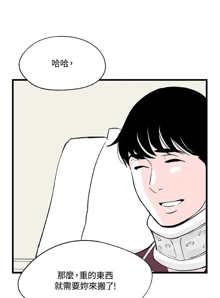 第106话 第64页