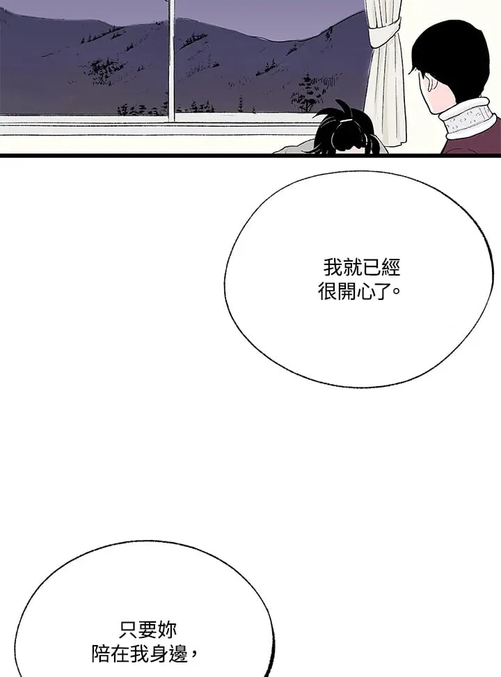 第106话 第67页