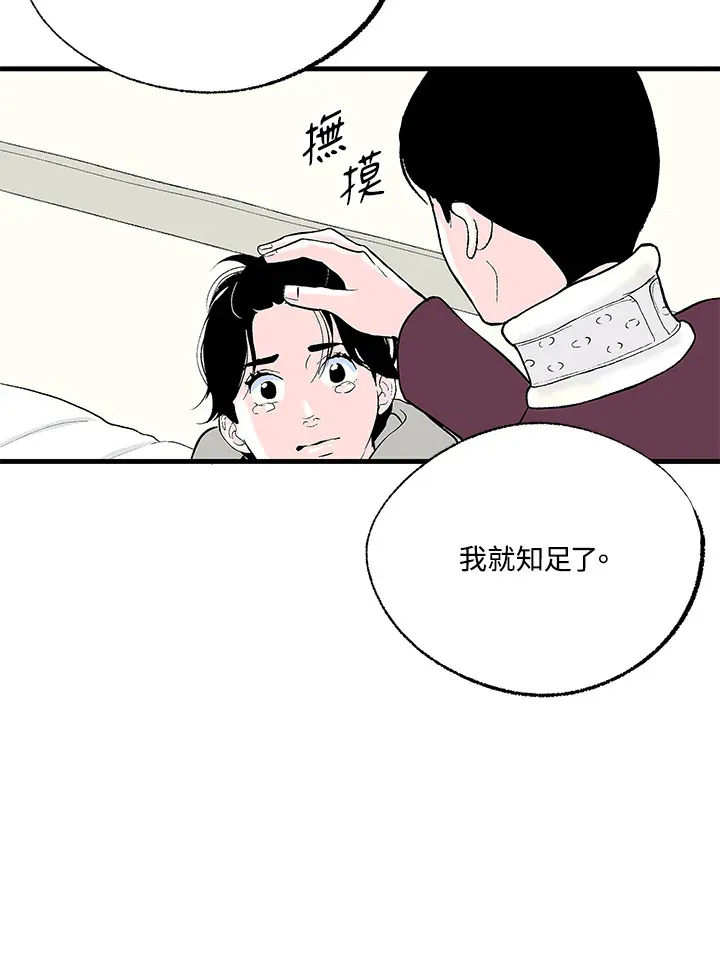 第106话 第68页