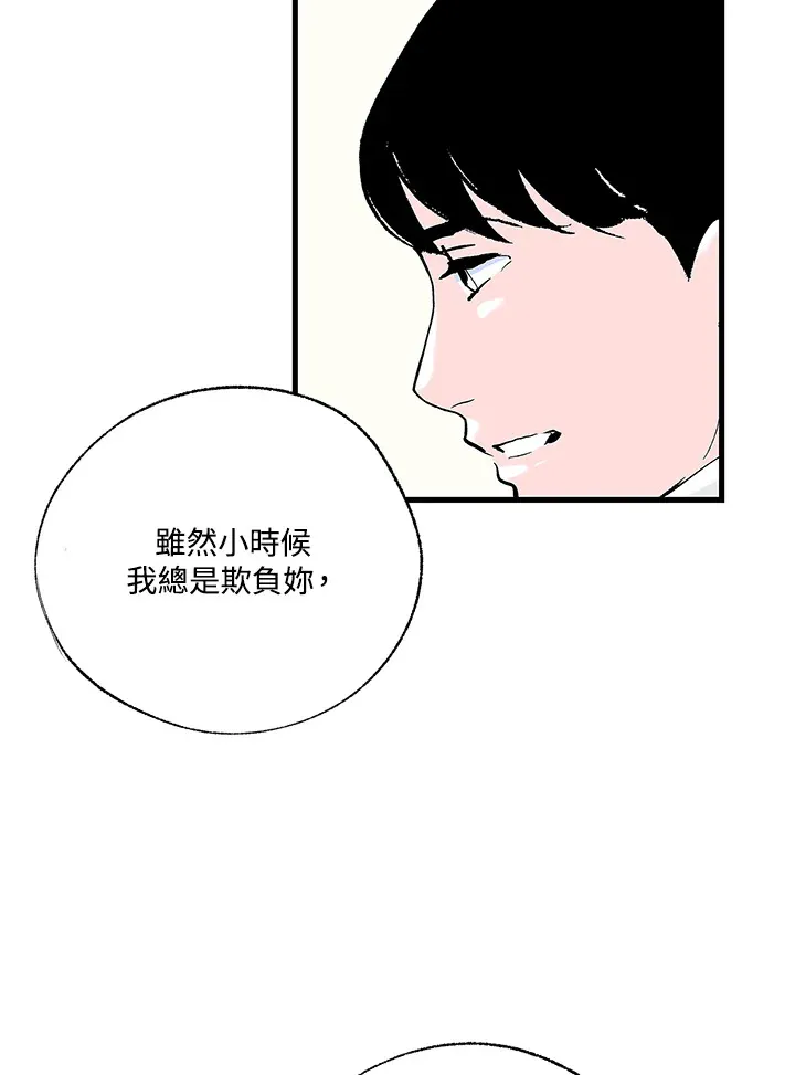 第106话 第71页