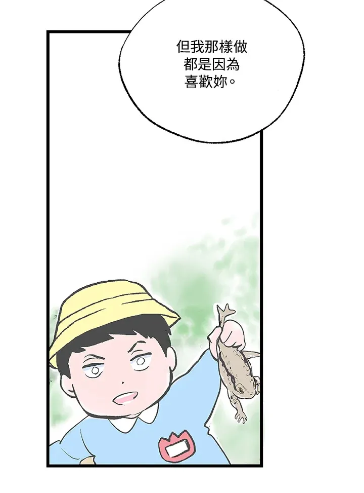 第106话 第72页