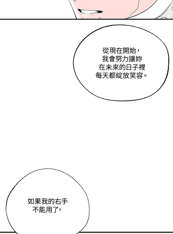第106话 第75页