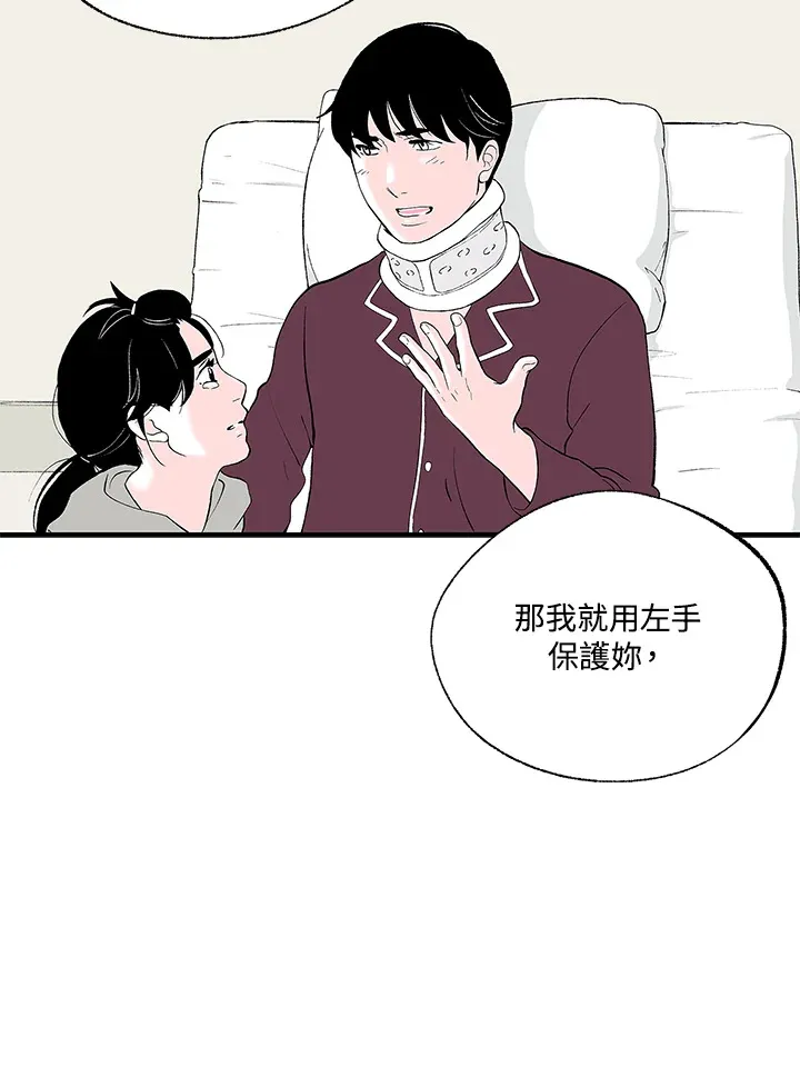 第106话 第76页
