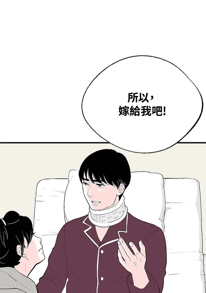 第106话 第77页