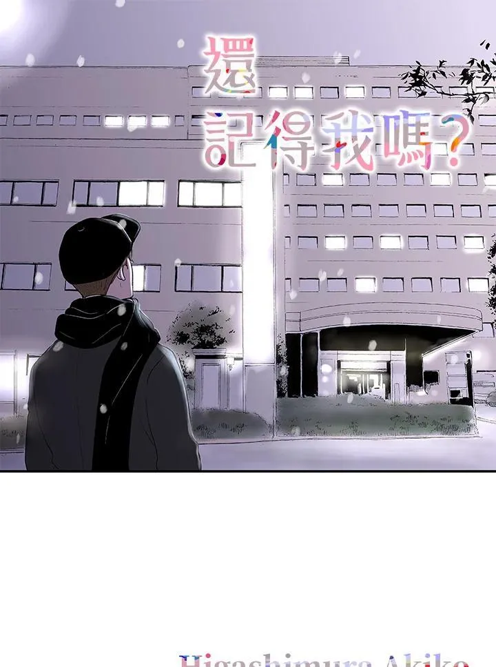 第107话 第1页