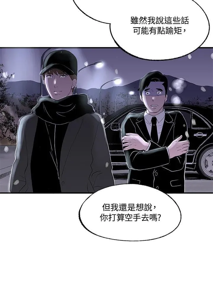 第107话 第4页