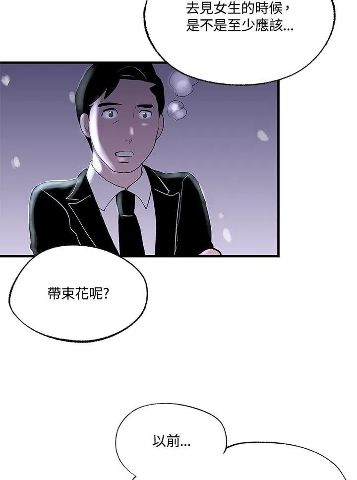 第107话 第6页