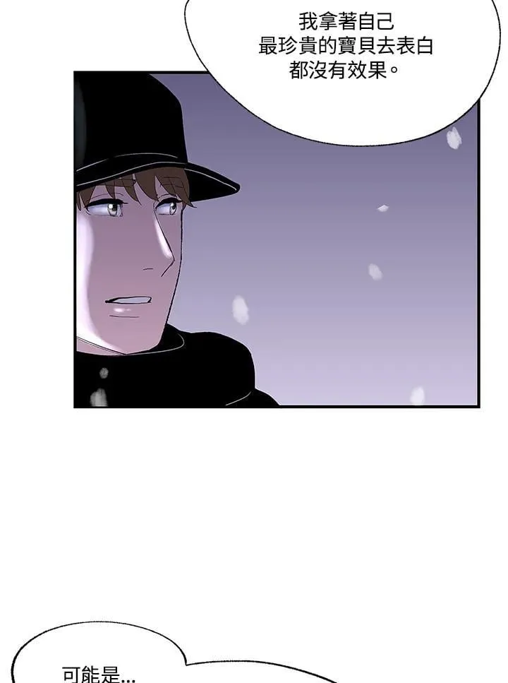 第107话 第7页