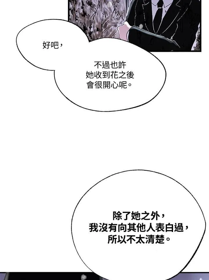 第107话 第11页