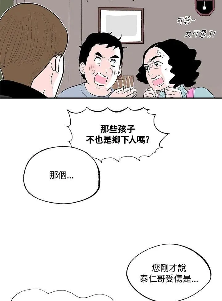 第107话 第54页