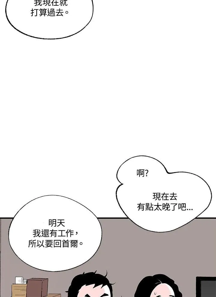 第107话 第59页