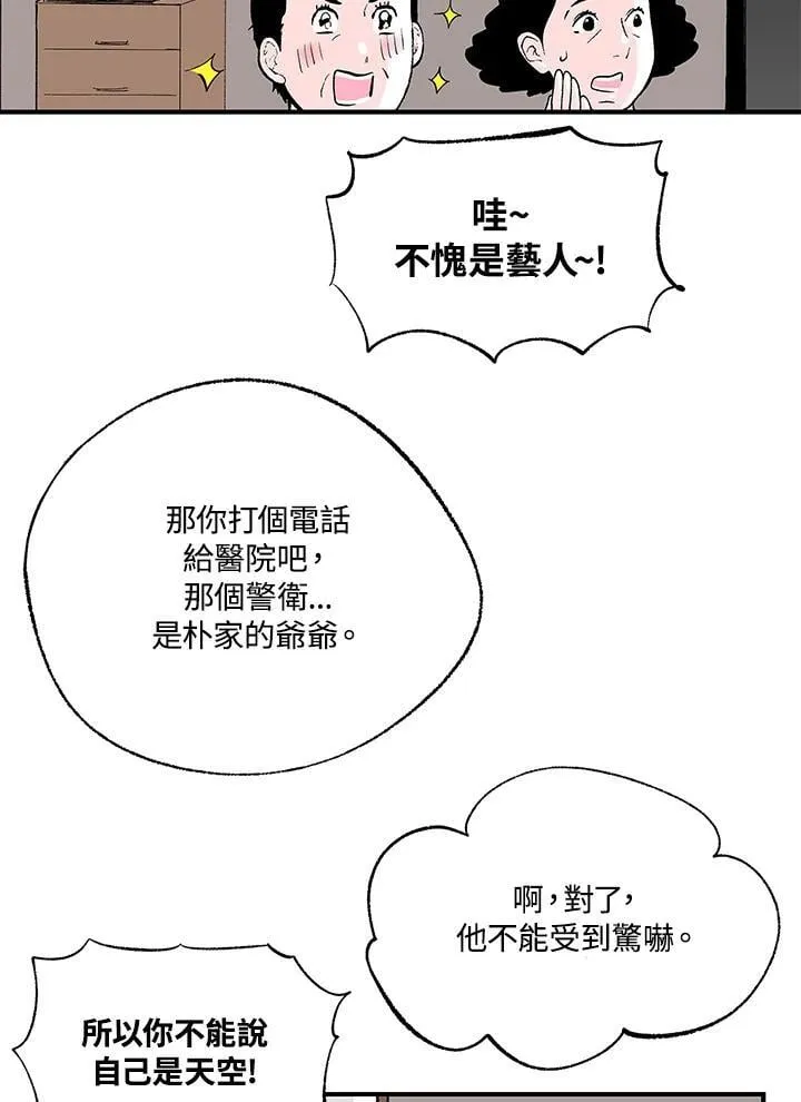 第107话 第60页