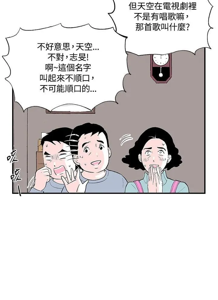 第107话 第66页