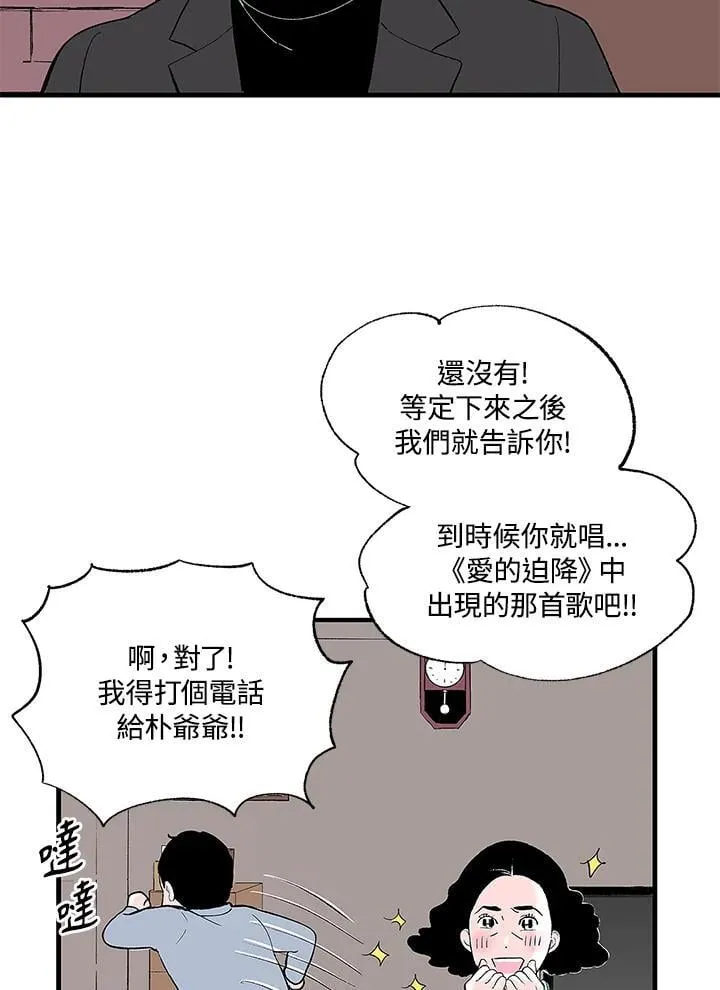 第107话 第69页