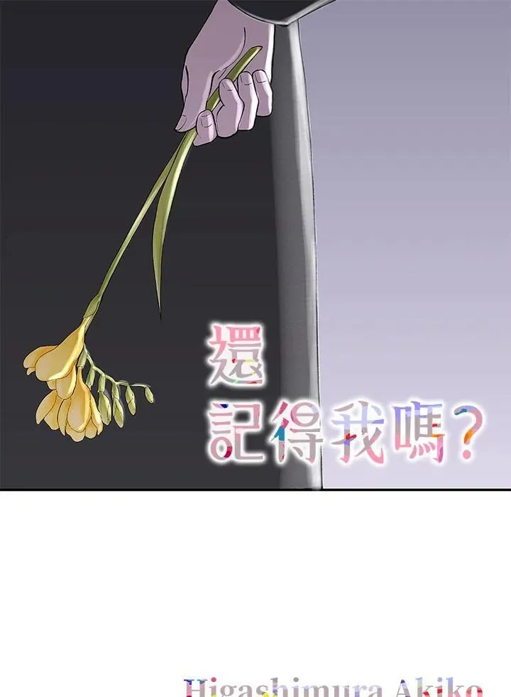 第108话 第1页