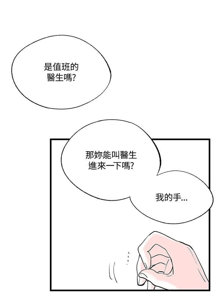 第108话 第14页