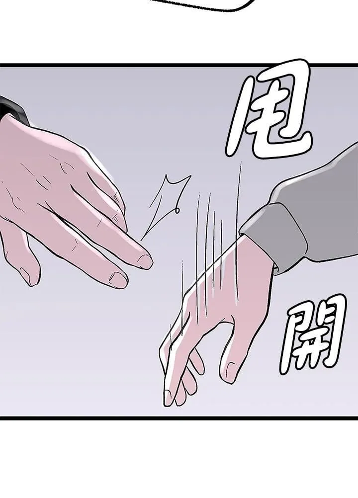 第108话 第51页