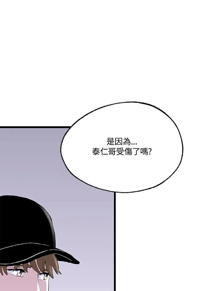 第108话 第53页