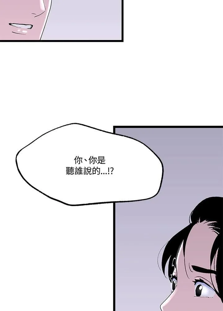 第108话 第54页