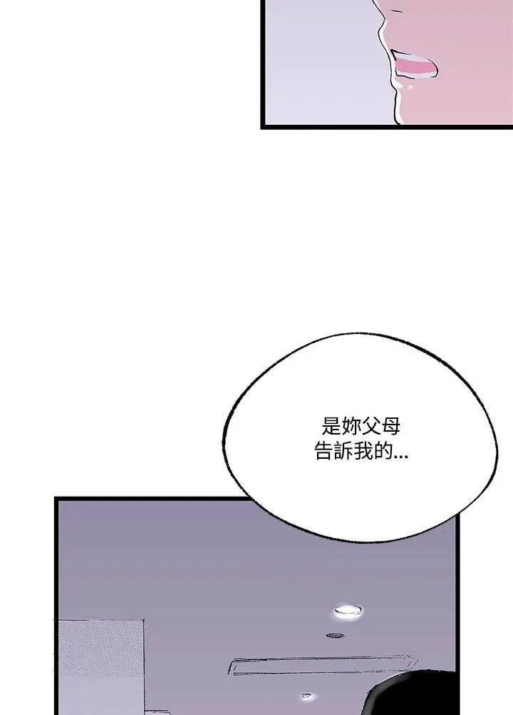 第108话 第55页